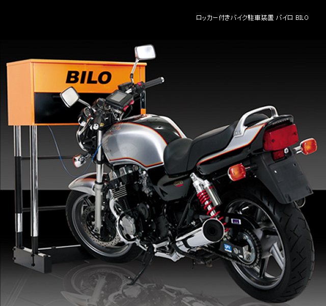 ロッカー付きバイク駐車設備